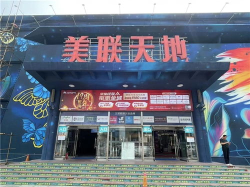 感恩回饋，美聯(lián)天地建材市場裝飾材料批發(fā)驚喜連連